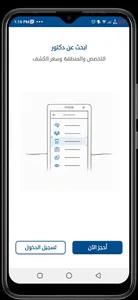 صحة خانه screenshot 0