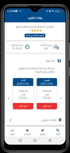 صحة خانه screenshot 3