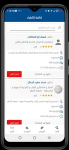 صحة خانه screenshot 6