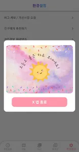 어린이집 블랙리스트 (어린이집 정보공개, 아이사랑) screenshot 6