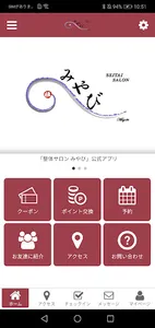 整体サロン みやびの公式アプリ screenshot 0