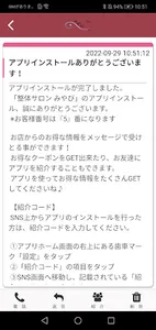 整体サロン みやびの公式アプリ screenshot 1