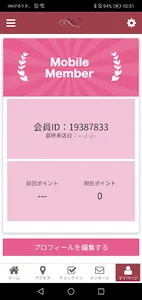 整体サロン みやびの公式アプリ screenshot 2