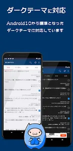 まとめテミル - 5ちゃんねる(5ch)まとめブログリーダー screenshot 5