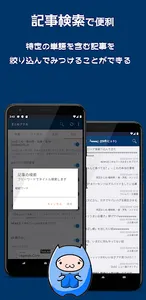 まとめテミル - 5ちゃんねる(5ch)まとめブログリーダー screenshot 6