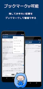 まとめテミル - 5ちゃんねる(5ch)まとめブログリーダー screenshot 7