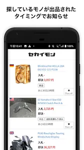 セカイモン｜海外出品者から簡単安心に買えるショッピングアプリ screenshot 2
