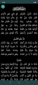 Nazm Az-Zamzami Fit-Tafsir screenshot 3