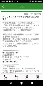 関ヶ原頭痛整体院やま screenshot 1