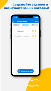 Todoшка - менеджер задач screenshot 2