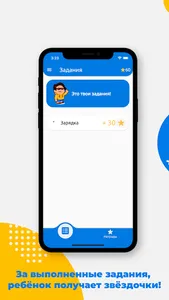 Todoшка - менеджер задач screenshot 3
