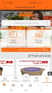 סופר פשוט מושלם screenshot 0