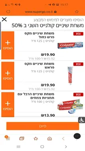 סופר פשוט מושלם screenshot 1