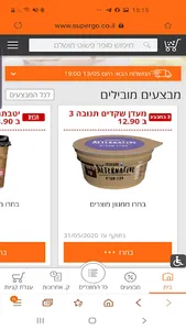 סופר פשוט מושלם screenshot 2