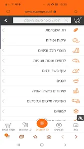 סופר פשוט מושלם screenshot 3