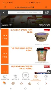 סופר פשוט מושלם screenshot 4