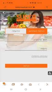 סופר פשוט מושלם screenshot 5