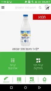 סופר התאומים screenshot 0