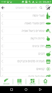 סופר התאומים screenshot 1