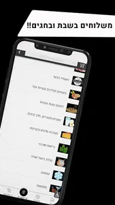 דבאח ביג מרקט screenshot 2
