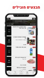 דבאח ביג מרקט screenshot 5