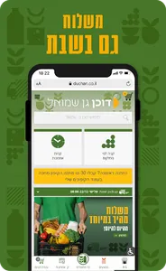 דוכן גן שמואל screenshot 0