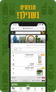 דוכן גן שמואל screenshot 1