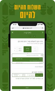 דוכן גן שמואל screenshot 6