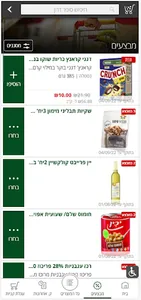 סופר דהן Online screenshot 0