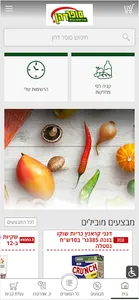 סופר דהן Online screenshot 3