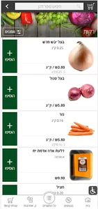 סופר דהן Online screenshot 4