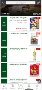 סופר דהן Online screenshot 5