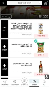 סופר בונוס אונליין screenshot 1