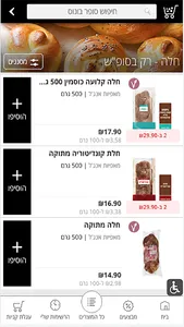 סופר בונוס אונליין screenshot 2