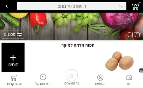 סופר בונוס אונליין screenshot 3