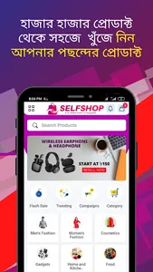 SelfShop Reseller screenshot 0