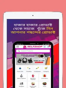 SelfShop Reseller screenshot 14