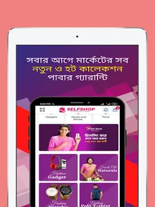 SelfShop Reseller screenshot 16