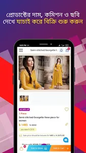 SelfShop Reseller screenshot 3