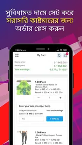 SelfShop Reseller screenshot 4