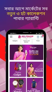 SelfShop Reseller screenshot 8