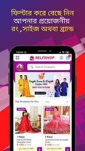 SelfShop Reseller screenshot 9