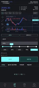바이테이크 screenshot 1