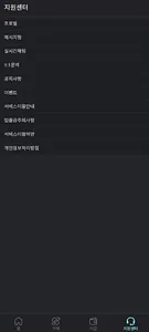 바이테이크 screenshot 3