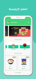 الشركة الوطنية screenshot 0