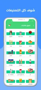 الشركة الوطنية screenshot 1