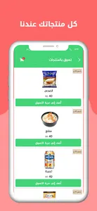 الشركة الوطنية screenshot 2