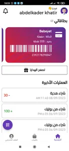 Cardzhub screenshot 6