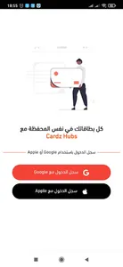 Cardzhub screenshot 7