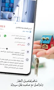 عقارات screenshot 2
